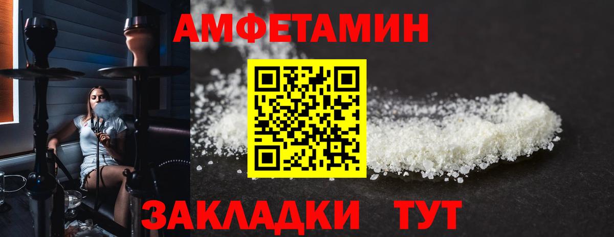 Тулун  Амфетамин 97%  АМФЕТАМИН  Вход с VPN 
