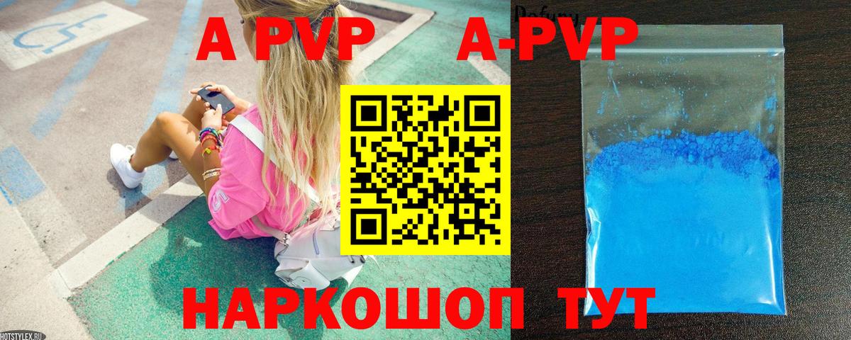 цены наркотик  A-PVP VHQ  Alpha PVP  Тулун  APVP VHQ  Вход с VPN  Альфа ПВП СК КРИС 