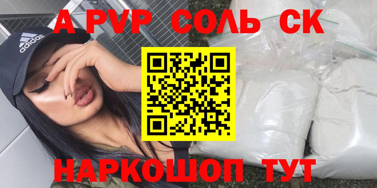 APVP Соль Тулун