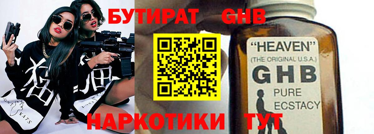 Бутират оксана  Вход с VPN  Тулун 