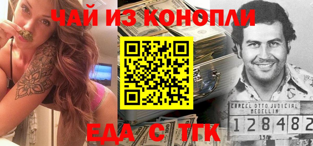 Тулун  Cannafood конопля  Вход с VPN 