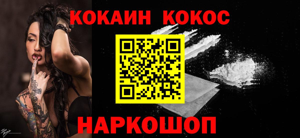 КОКАИН 98%  Вход с VPN  Тулун  КОКАИН 99% 