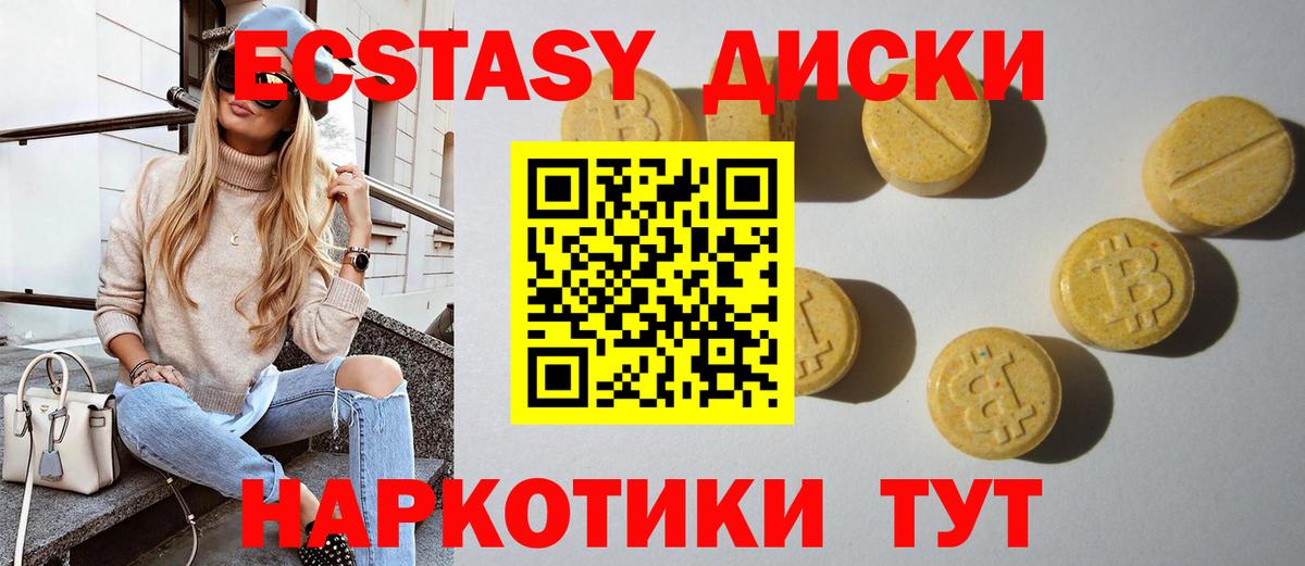 Экстази  ЭКСТАЗИ TESLA  Вход с VPN  Ecstasy TESLA  Тулун 