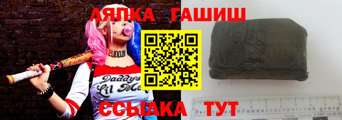 ГАШ Premium  Гашиш Cannabis  Тулун  цена   Вход с VPN  ГАШИШ 