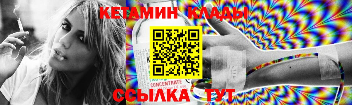 Кетамин ketamine  Вход с VPN  КЕТАМИН ketamine  blacksprut ТОР  Тулун 