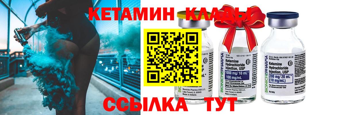 КЕТАМИН VHQ Тулун