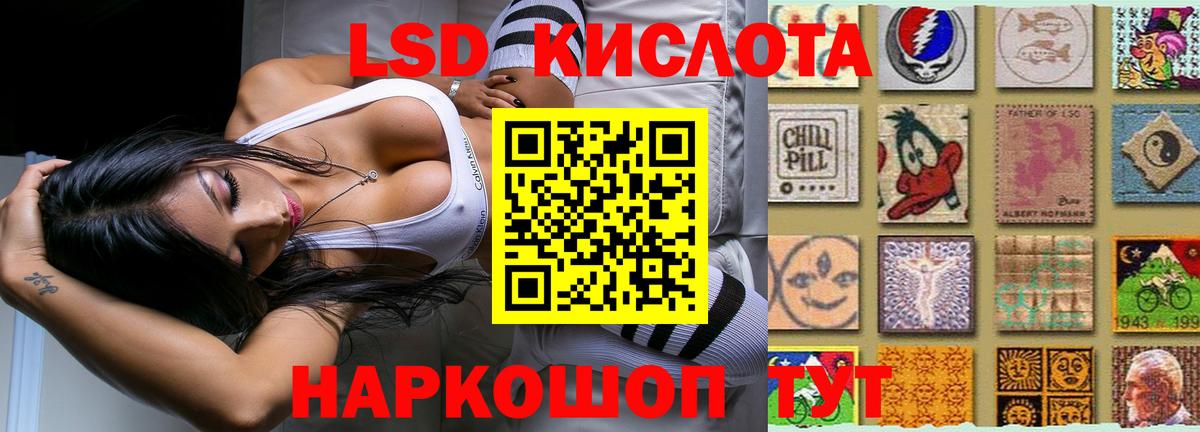 LSD-25 экстази кислота Тулун