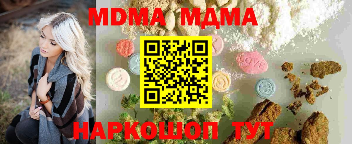 Тулун  МДМА VHQ  МДМА  Вход с VPN  МДМА VHQ 