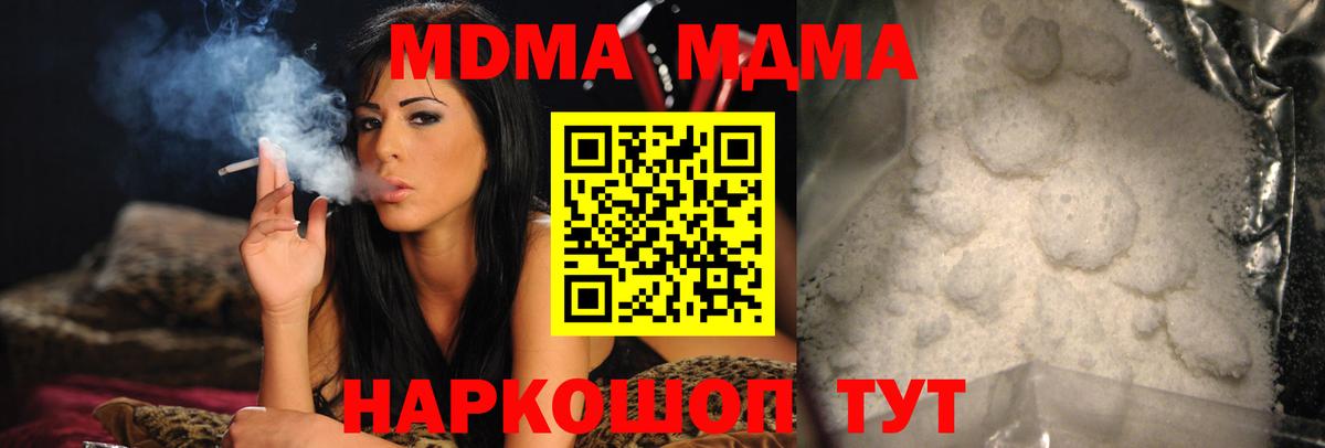 МДМА Molly Тулун