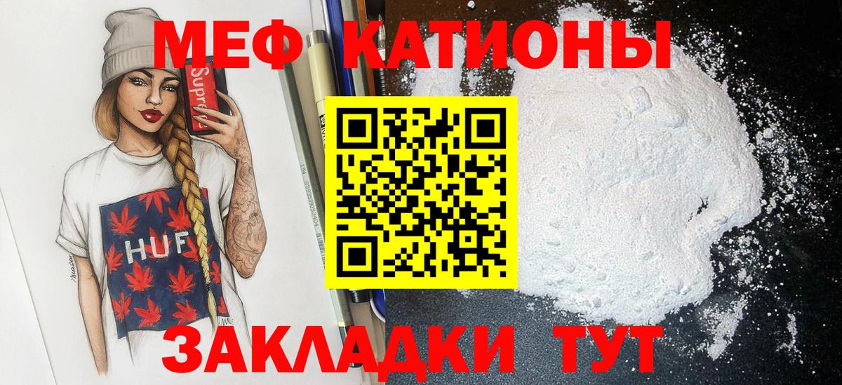 МЕФ  МЕФ 4 MMC  купить   МЕФ  МЕФ 4 MMC  Тулун  Вход с VPN 
