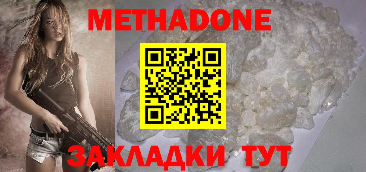 Метадон VHQ Тулун