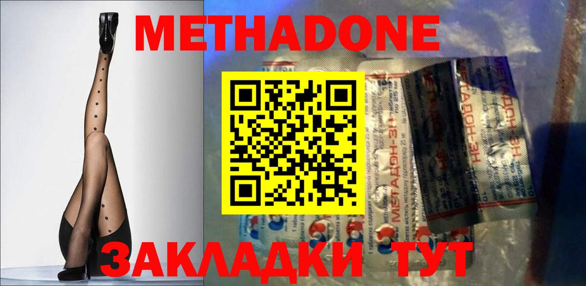 Метадон кристалл  Вход с VPN  Метадон кристалл  Тулун 
