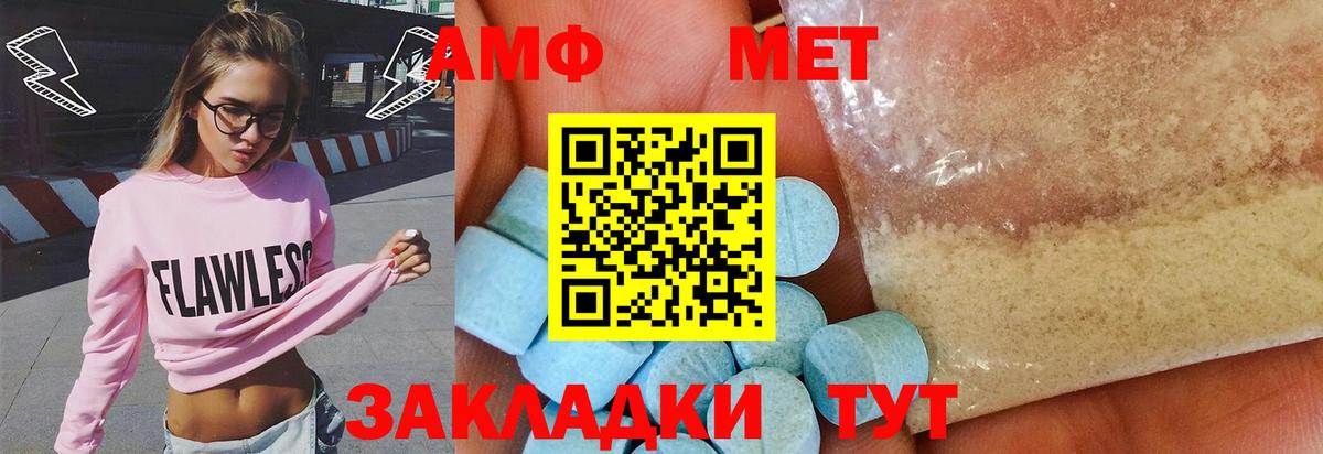 МЕТАМФЕТАМИН мет  Вход с VPN  Тулун 