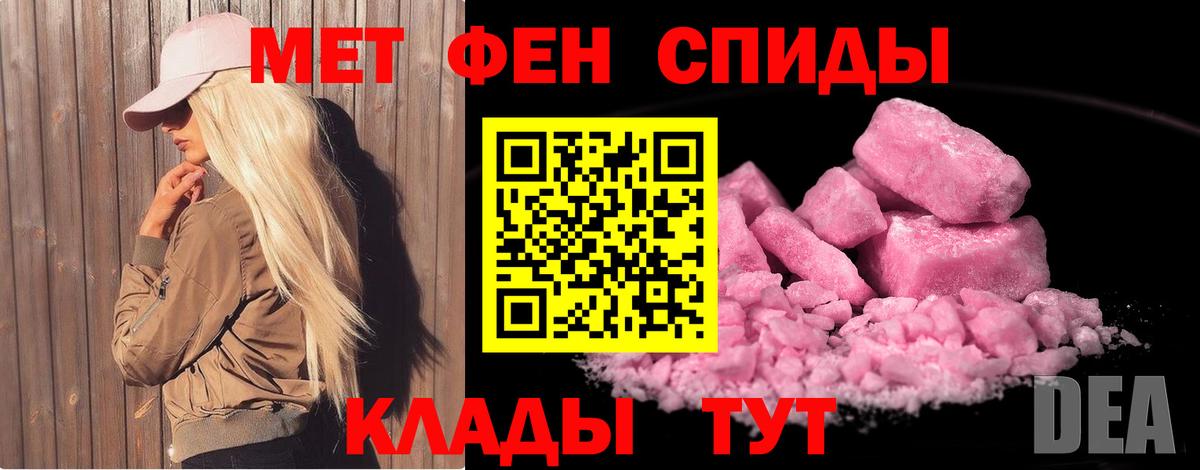 Метамфетамин пудра Тулун