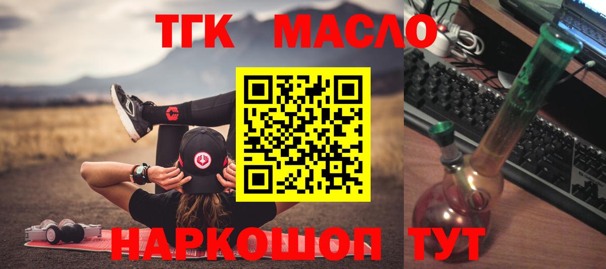 ТГК Wax  Вход с VPN  Тулун 